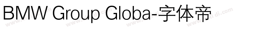 BMW Group Globa字体转换 BMW Group Globa字体转换